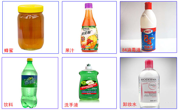 灌裝樣品展示圖