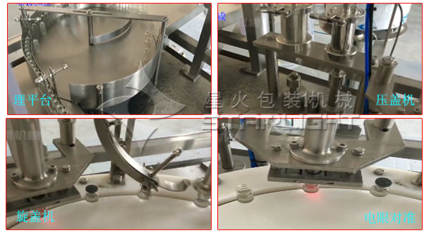 護理液灌裝機細(xì)節(jié)圖