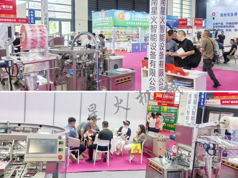 南京星火包裝機械參展現(xiàn)場