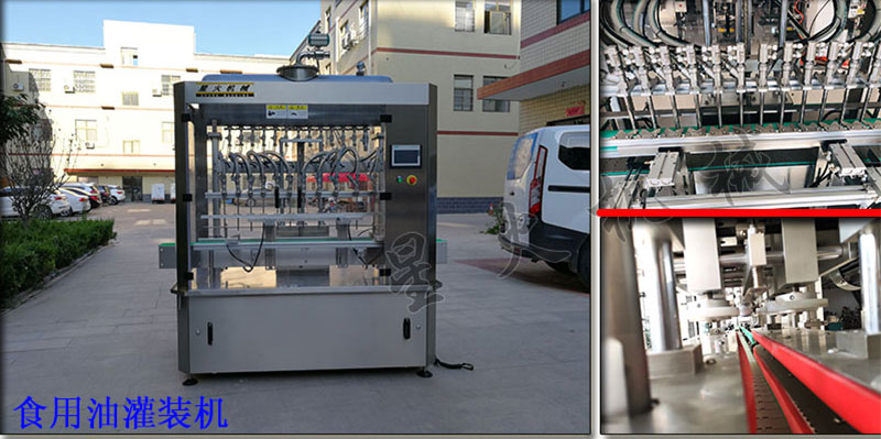 南京星火食用油灌裝線設備詳情展示