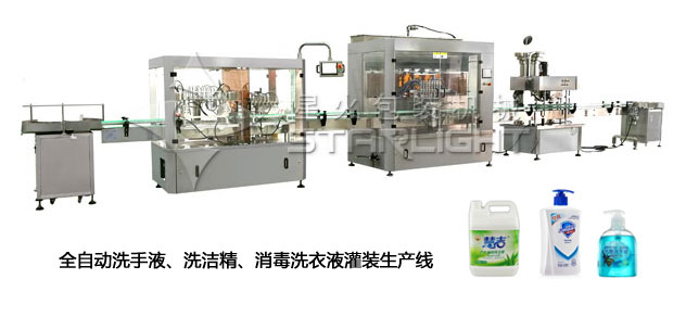 洗手液灌裝機(jī)