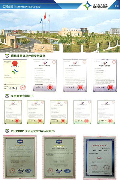 星火公司所獲榮譽(yù)證書(shū)