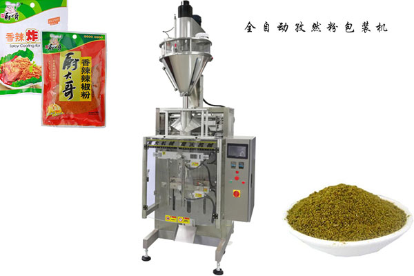 全自動(dòng)孜然粉包裝機(jī)