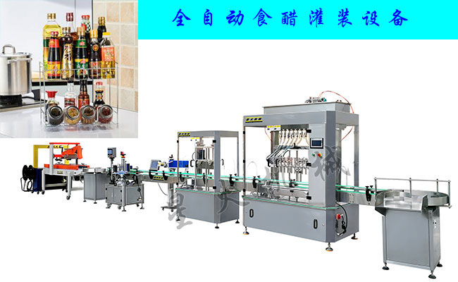 全自動(dòng)食醋灌裝生產(chǎn)線設(shè)備展示