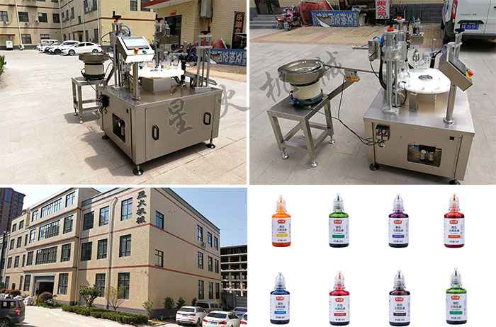 南京星火食用色素灌裝封口機(jī)設(shè)備廠房展示定量食用色素灌裝封口機(jī)及灌裝樣品